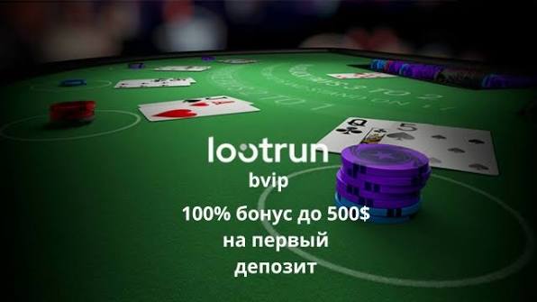 Zerkalo LootRUn — Официальное зеркало для игроков 629456865 Zerkalo LootRUn — Официальное зеркало для игроков 629456865